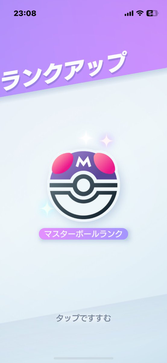 やったあ🥳
ロケット団前にマスターボール来れて歓喜
リザードンありがとう