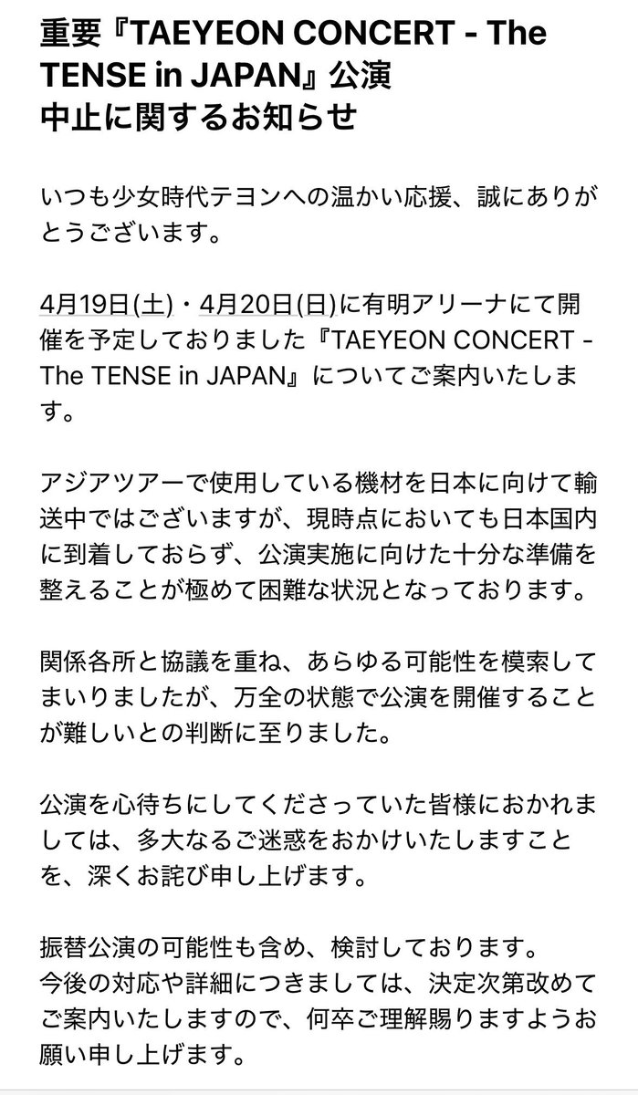 テヨンちゃんに会えなかった、、
てか昨日発表ってありえない😫