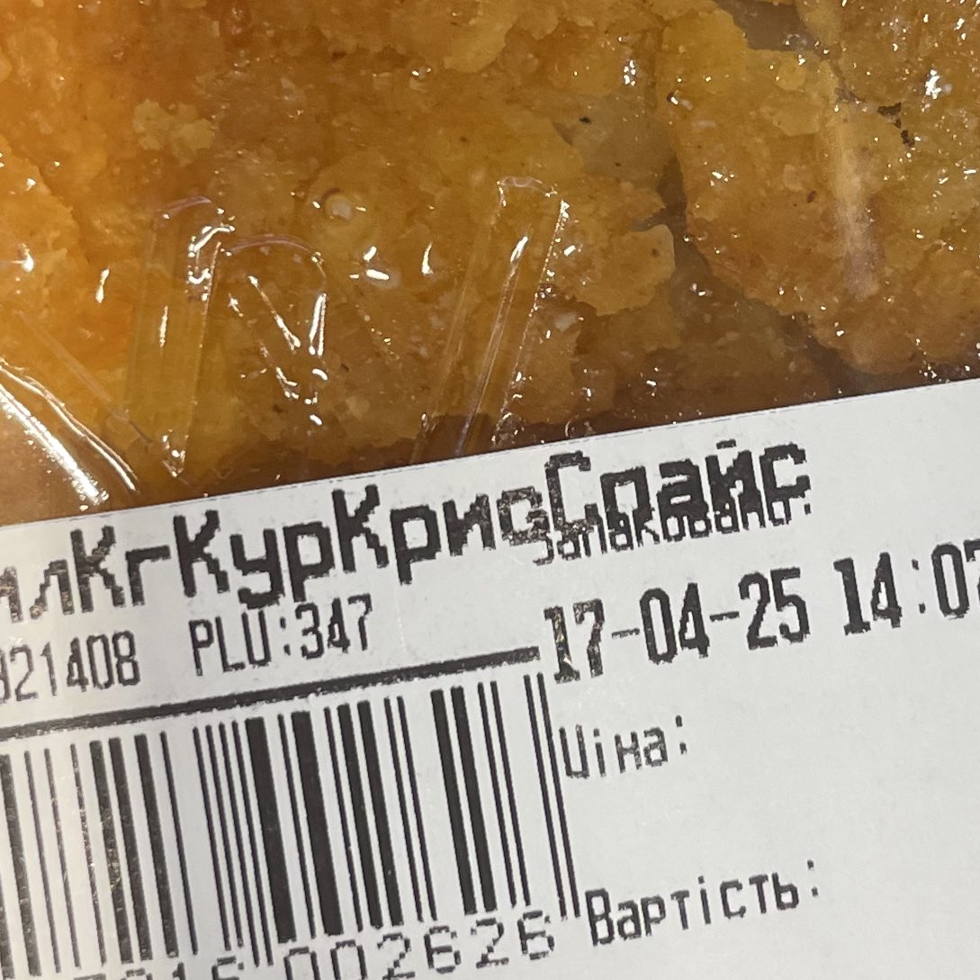 кур крис спайс