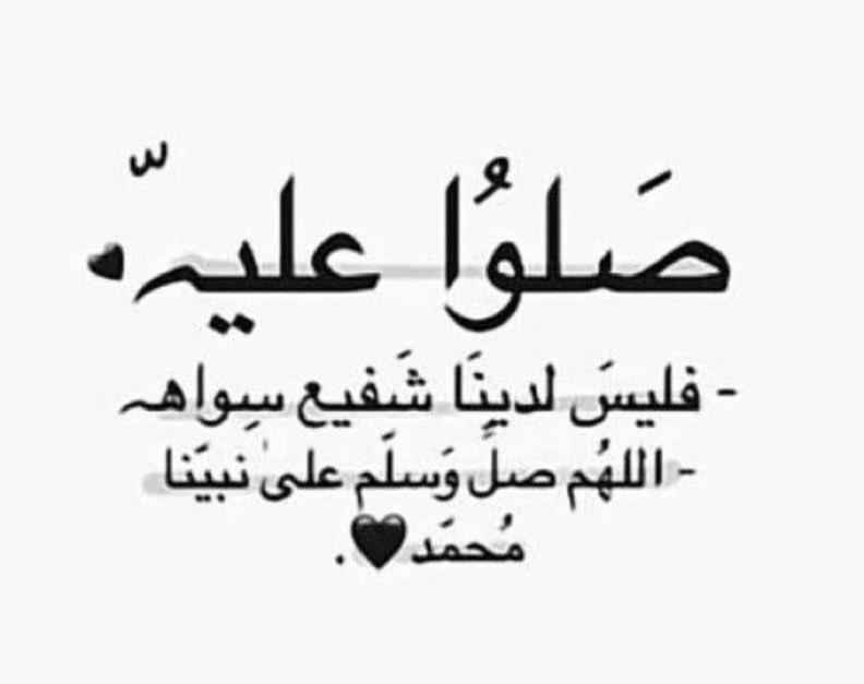 وإن شِئت فِى الدَارين أن تسعد .. 
فأكثِر من الصلاة علَى النبي مُحمد ﷺ"
#ليله_الجمعه