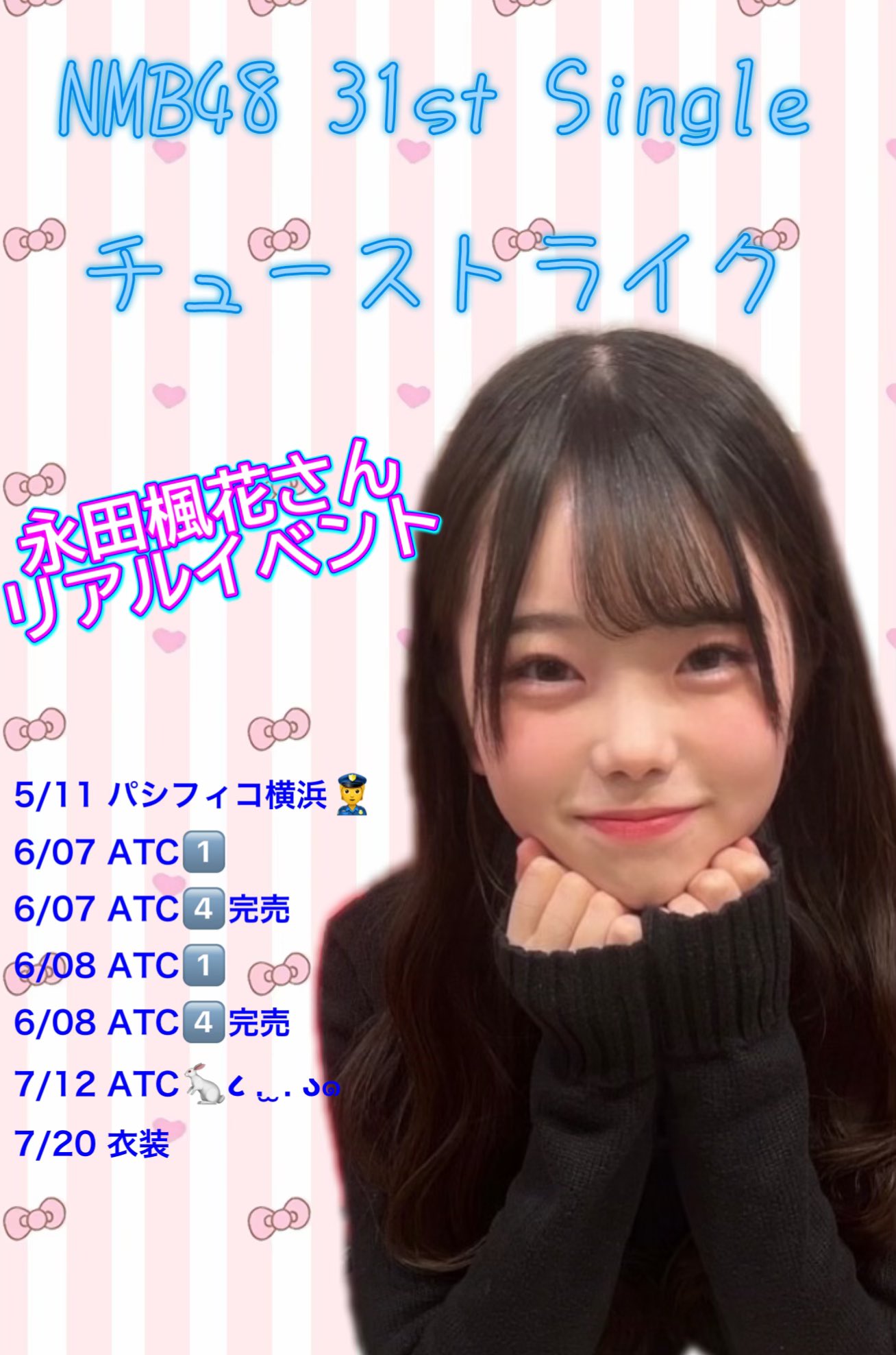 会場特別施策決定！】NMB48 30thシングル『がんばらぬわい』劇場