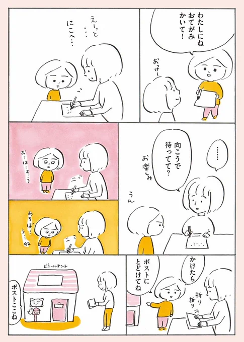全部見てた人 #次女ちゃん 