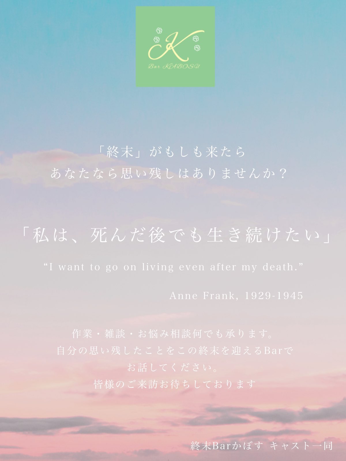 終末Barかぼす/VRChatイベント (@BarKabosu) / X