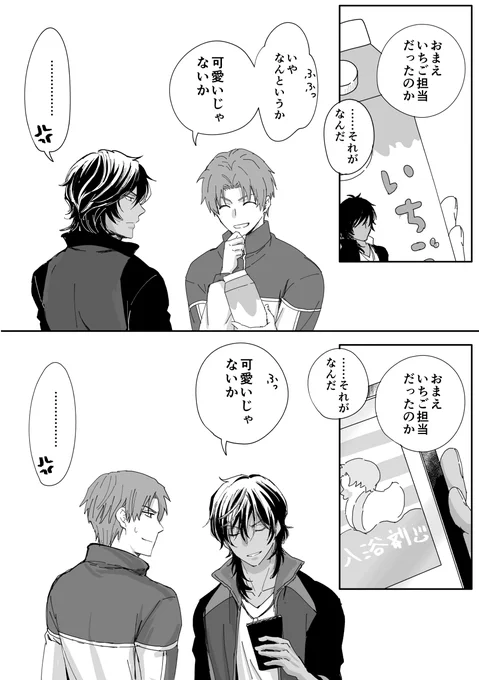 今日の手合わせは荒れたらしい 