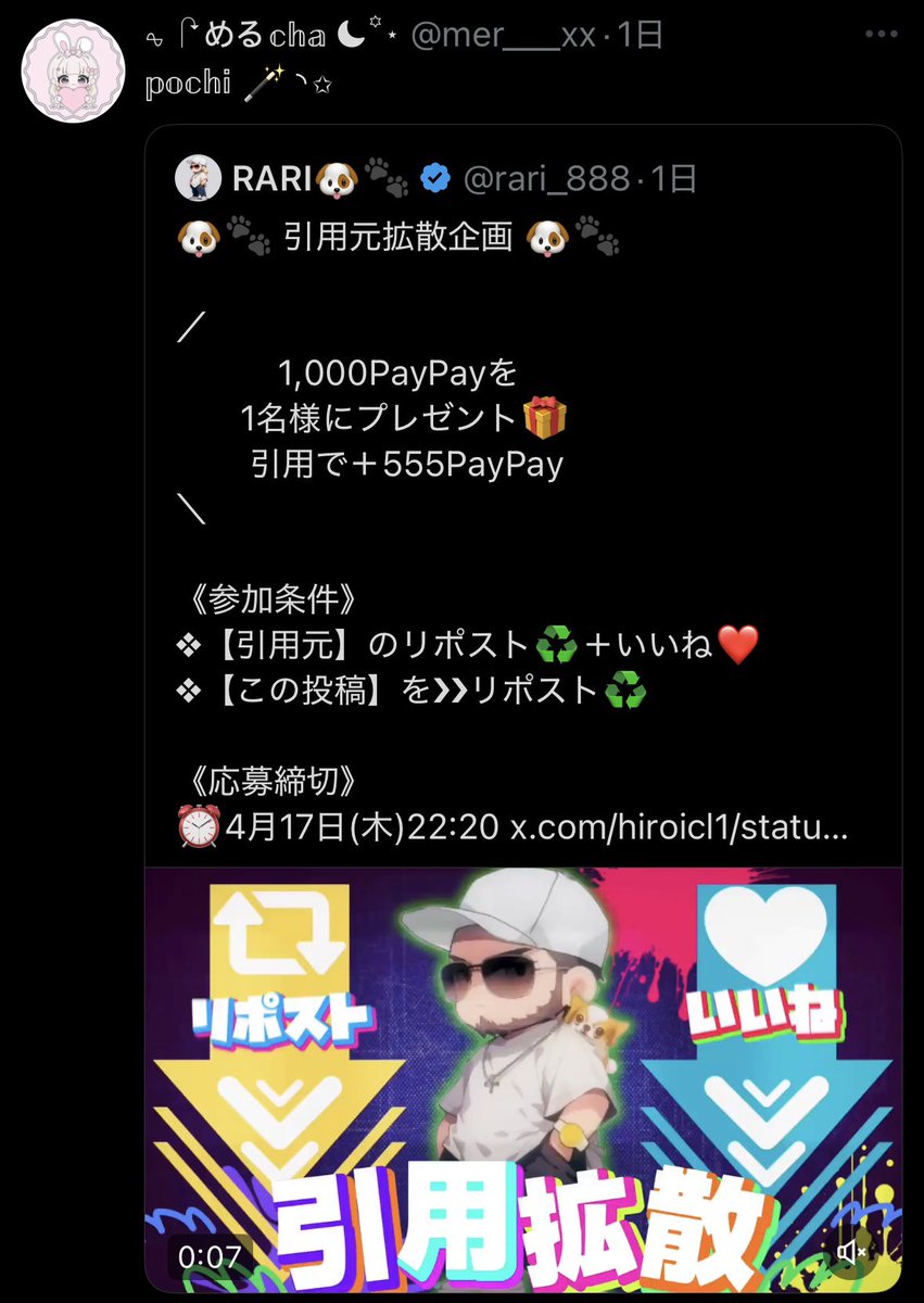 RARI🐶🐾 (@rari_888) on Twitter photo ヒロ@新宿近視クリニック紹介割引クーポンさん引用元拡散企画1,555PayPayに当選おめでとうございます㊗️🎉
DM行きますのでお待ちください🙇♂️
⏦ ↷める𝕔𝕙𝕒 ☾꙳⋆
(<a href="/mer___xx/">⏦ ↷める𝕔𝕙𝕒 ☾꙳⋆</a>) ヒロ@新宿近視クリニック紹介割引クーポンさん引用元拡散企画1,555PayPayに当選おめでとうございます㊗️🎉
DM行きますのでお待ちください🙇♂️
⏦ ↷める𝕔𝕙𝕒 ☾꙳⋆
(<a href="/mer___xx/">⏦ ↷める𝕔𝕙𝕒 ☾꙳⋆</a>)