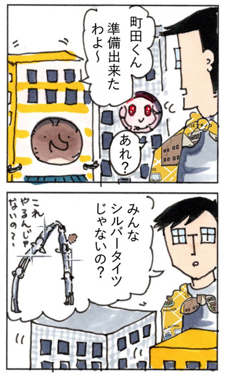 machidakun2020's tweet photo. 町田パリオ のパリコレッギャラリーとマチノワの #ART55 のコラボ #アートクロスまちだ 関連イベント🚩
第5回「町田くんのパブリックアートものまね大会」🗿
5回目は町田ターミナルプラザデッキ「シティゲート」👽🌟🌟
#町田市 #アート #町田くん https://t.co/u8o6RNNJgm