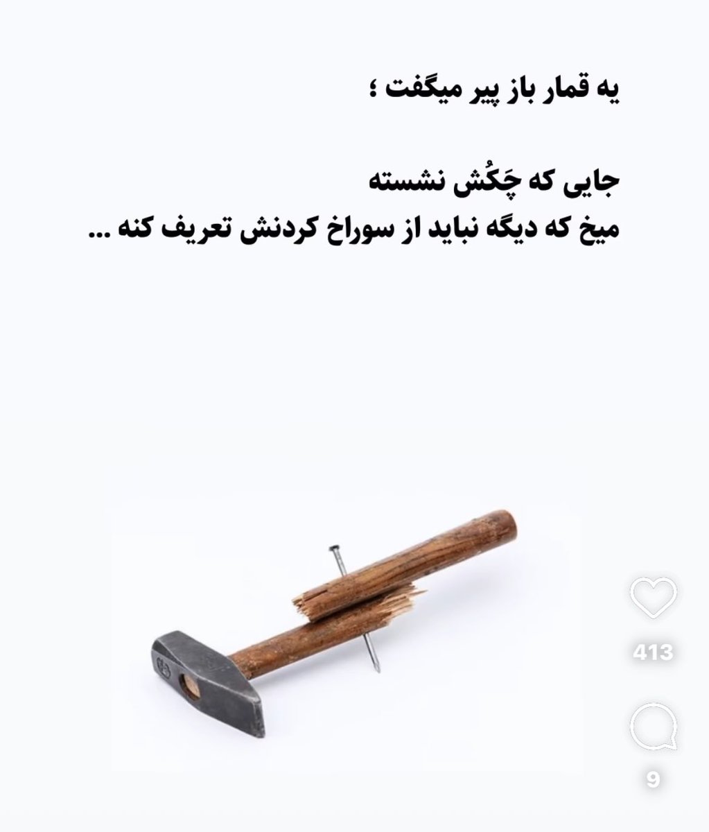 قدیمیا خوب میگنا