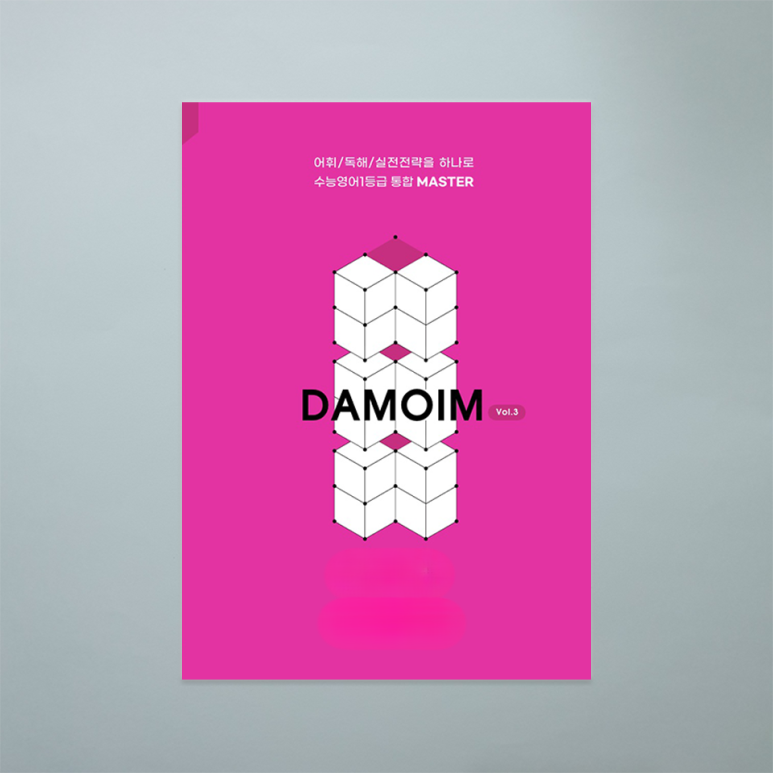 학원 영어교재 제작 사례.
A4(210*297mm),올컬러인쇄,무선제본,60부 제작.
자세한 제작후기는 아래 링크 클릭~~
blog.naver.com/csprint1/22352…
'책다운 책 만드는 인쇄제본 전문,씨에스프린트'