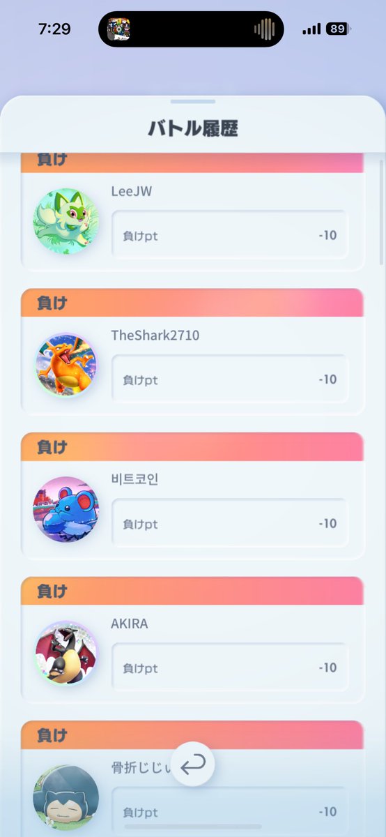 おい！全部先行手札でオーキドなしタネ1
どーやって勝てばいいんだよ！こんな簡単に溶けていいポイントじゃねーぞ！
#ポケポケ