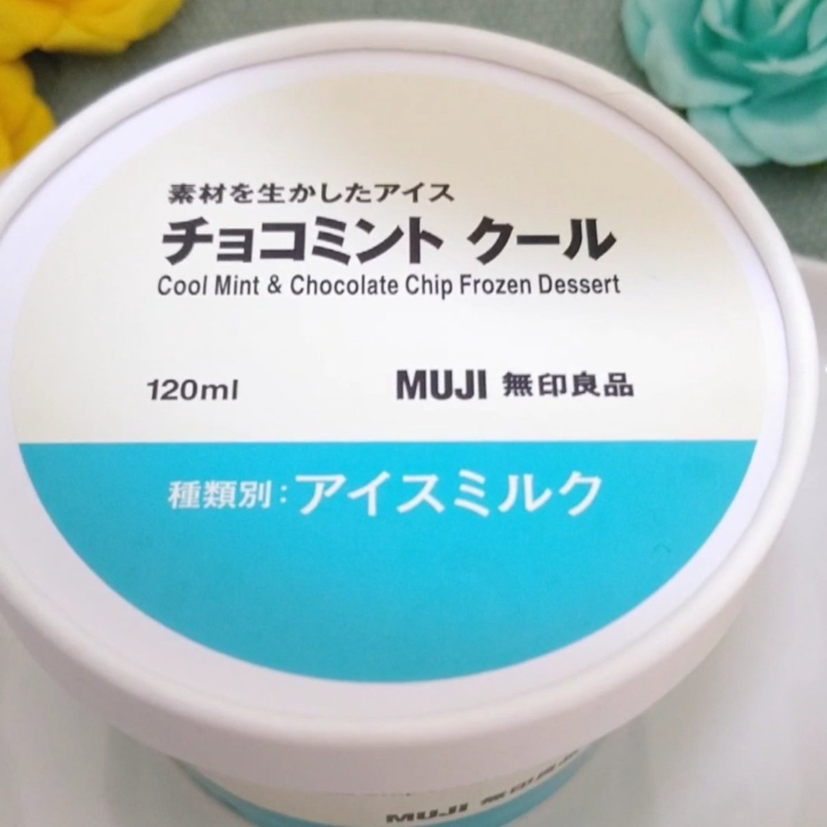 無印良品さまから商品を提供して頂きました 「素材を生かしたアイス