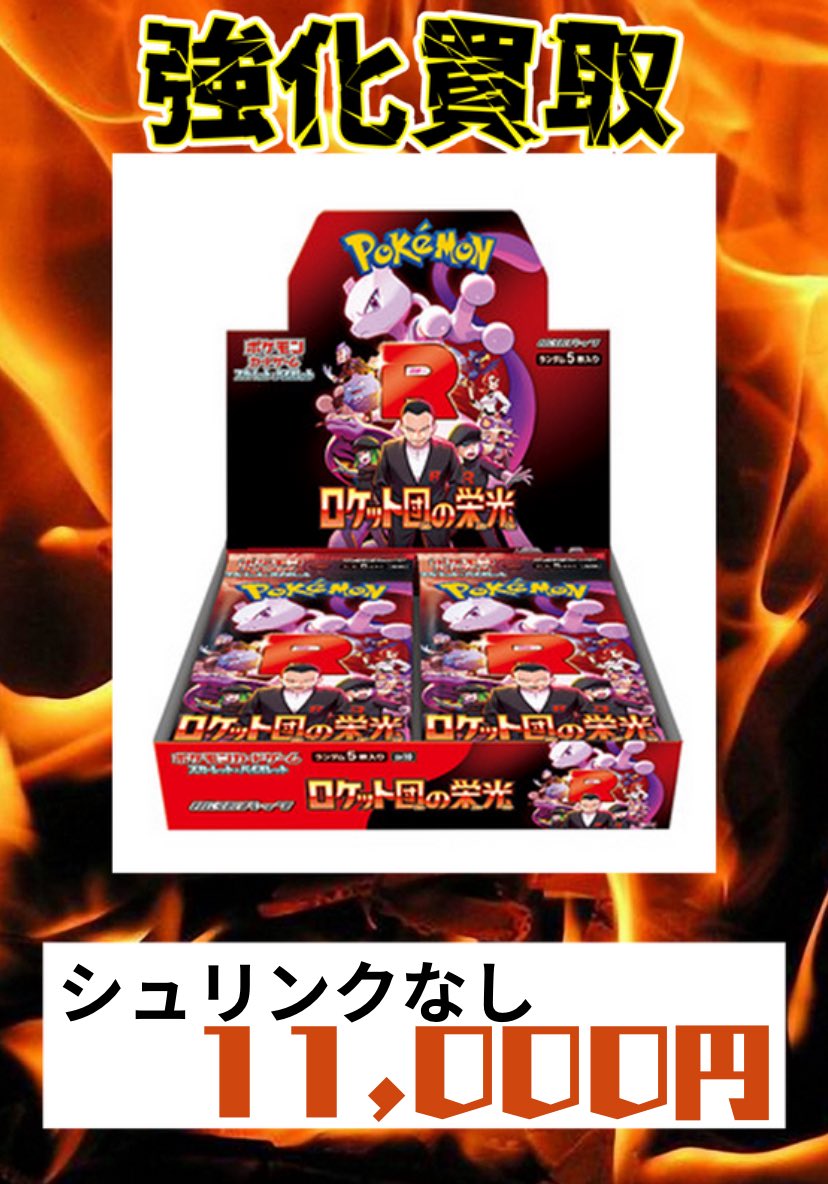 カードショップVISTA町田店 on X: カードショップVISTA町田店 on X: