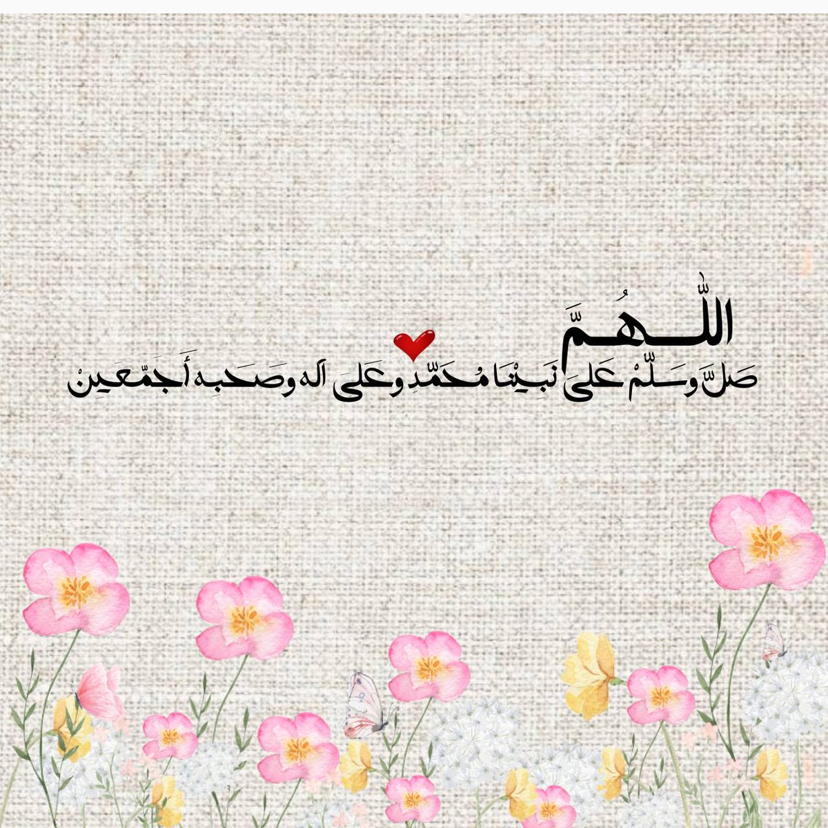 اللهم يسر أمورنا ، وفرج همومنا ، واستر عيوبنا ، اللهم بارك لنا في ذكرك ، ولا تشغلنا بغيرك ، ووفقنا لحمدك وشكرك ، وأدم علينا عفوك وسترك ، ونعمك الظاهرة والباطنة يارب العالمين ...
#اللهم_صل_وسلم_على_نبينا_םבםבﷺ
