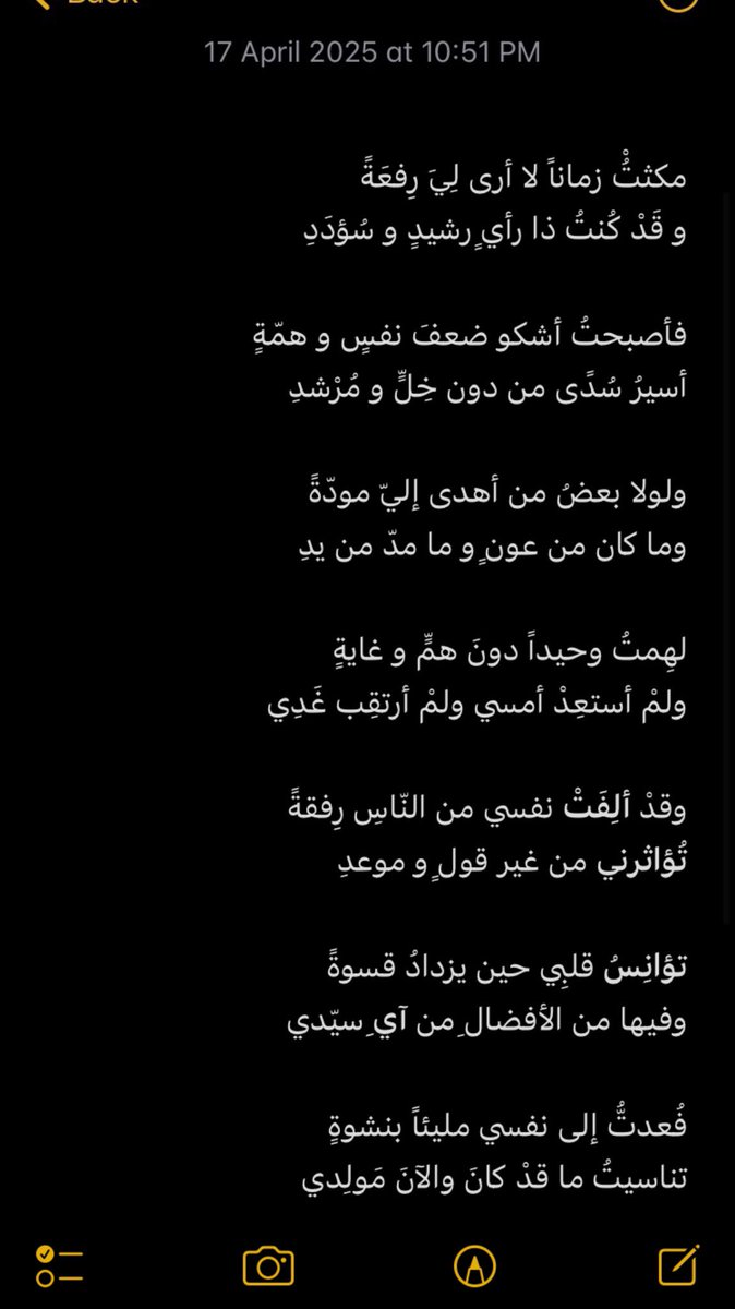 Mgmohi's tweet photo. عملت فيها رهيب و في كلّ مقطعٍ من البيتين الخامس و السادس ذكرتُ تصريفاً لاسمٍ من أسماءِ حبيباتي الأربع حفظهن الله يعرفه من يعرف أساميهم، فهنّ نعم الرفقة والله (لمن تجي ست البنات بنتفاهم😂) https://t.co/W527aXDrmO