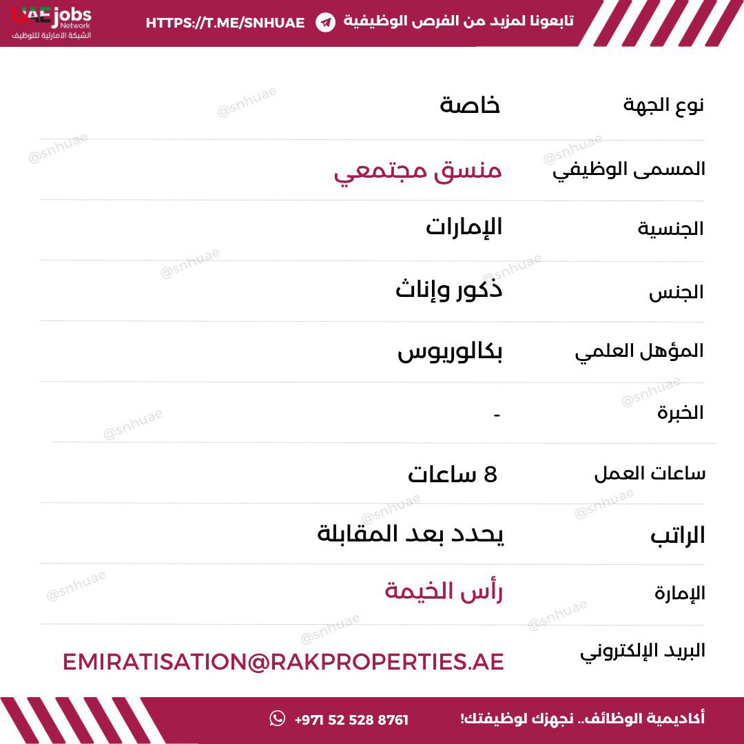 snhuae's tweet photo. ◀️ للتقديم:(Emiratisation@rakproperties.ae) https://t.co/RzUGel7PpU