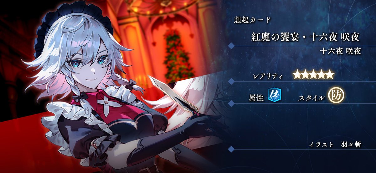 🗡STEP UP!! コレクターカード PU 追憶の願掛けⅠ🐉 イベントでの