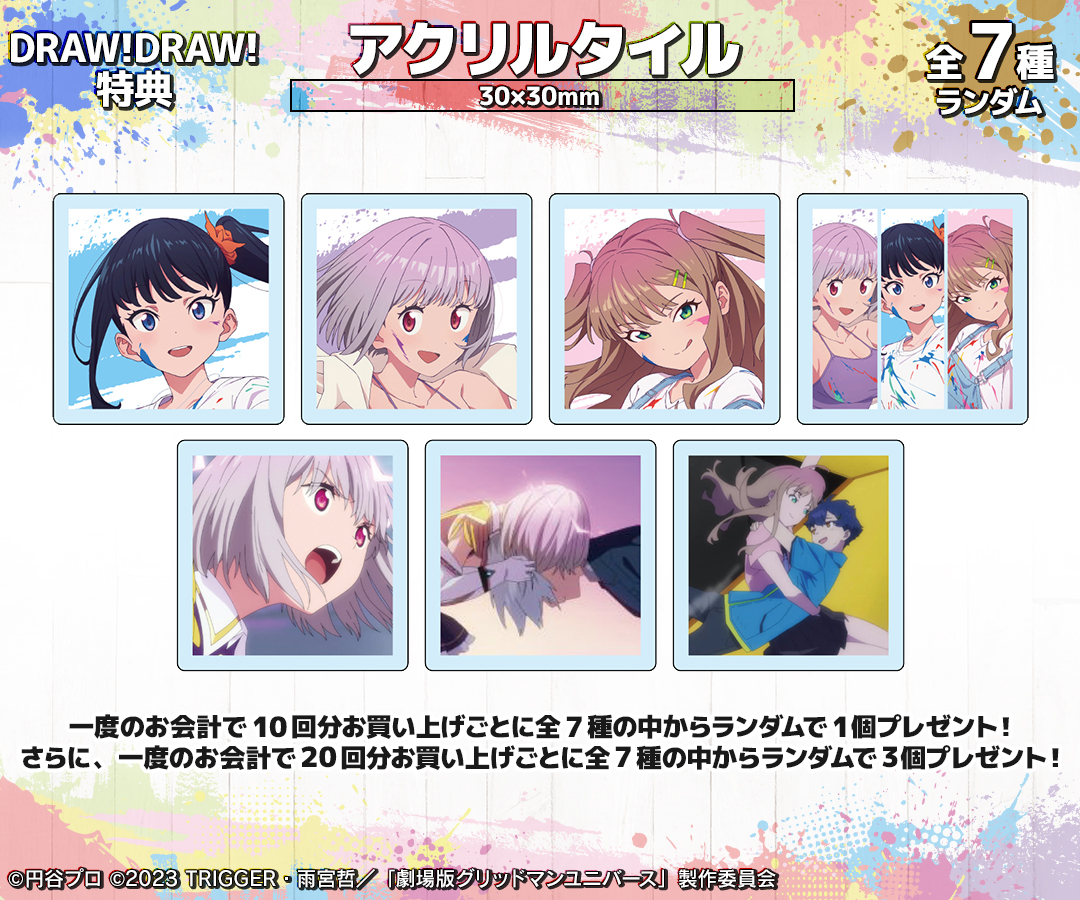 グリッドマン ユニバース』描き下ろし ペインタースタイルver