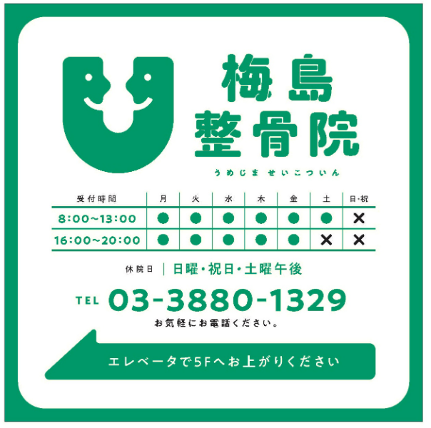 梅島整骨院です
少し曇っていますね
本日も朝8時から受付しています
 #整骨院 #接骨院 #足立区