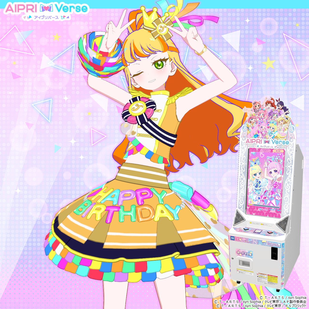 ゲーム「ひみつのアイプリ」「アイプリバース」公式 on X: 