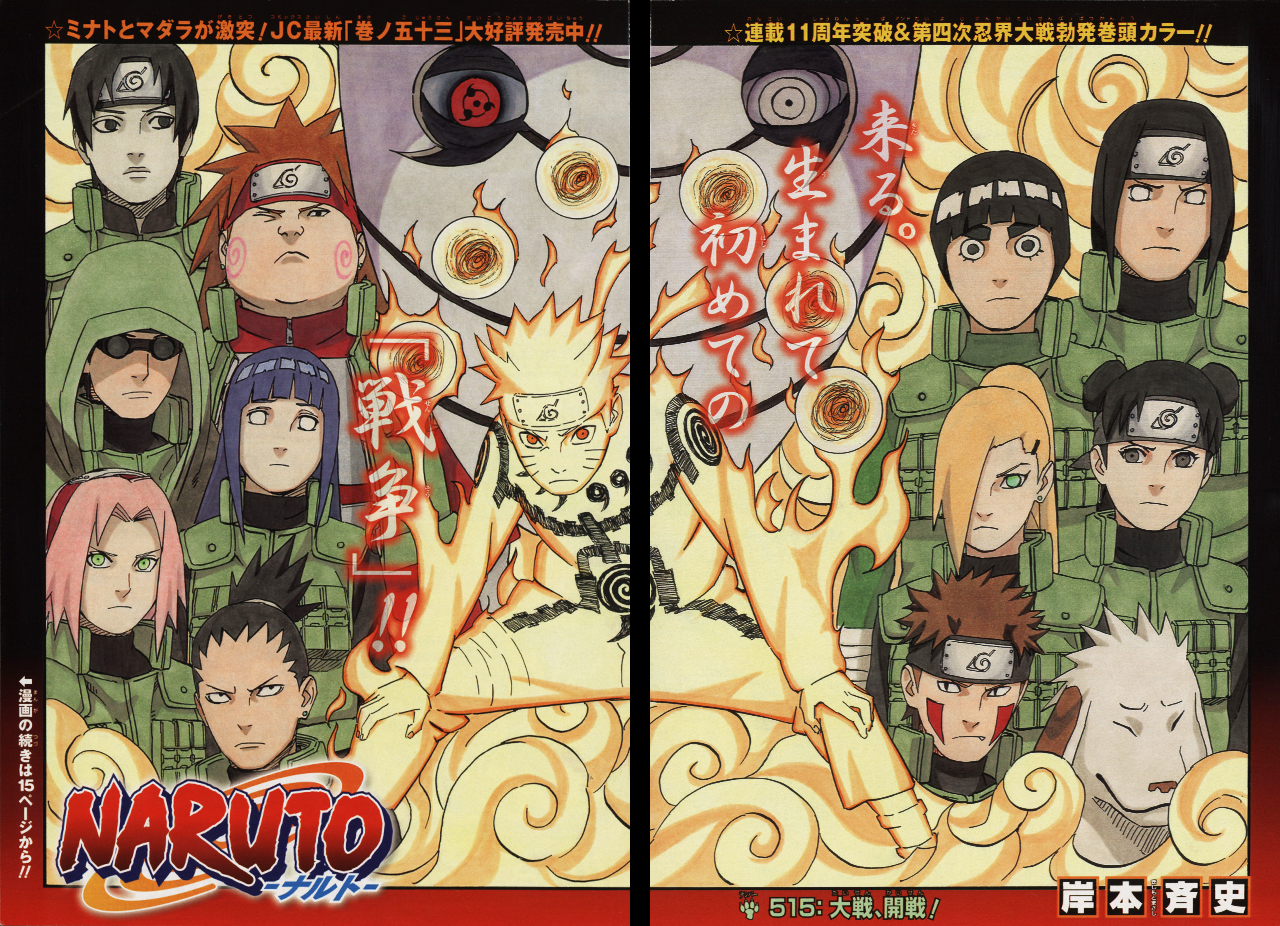 NARUTO OFFICIAL on X: 