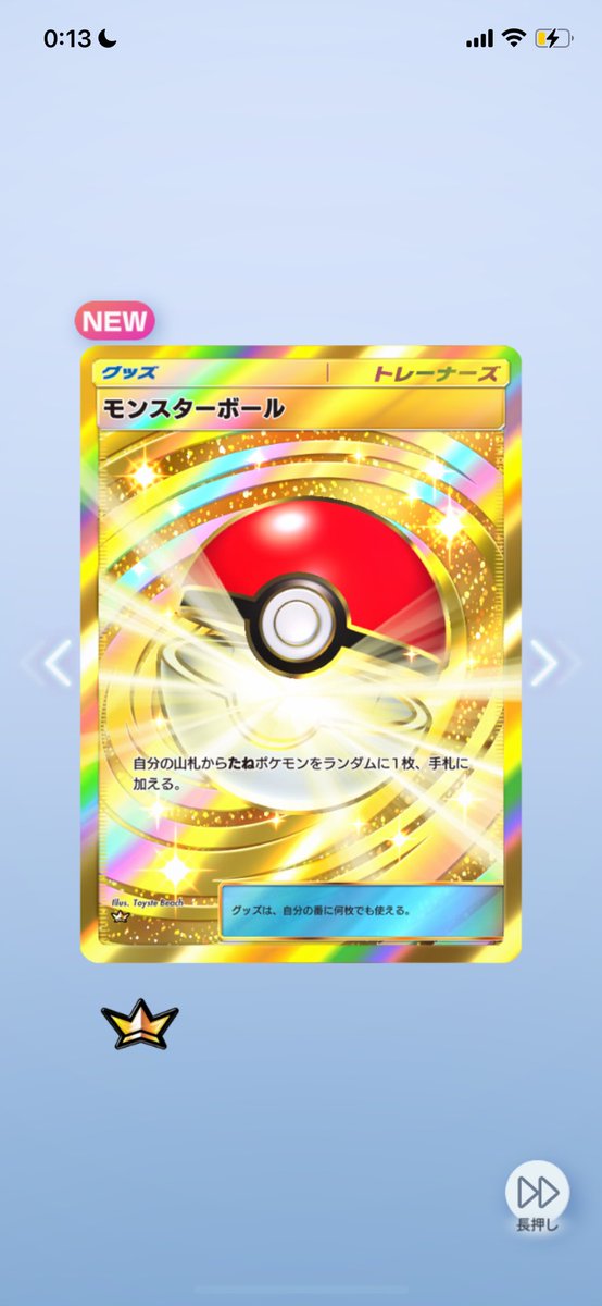 SrtmSzennzai's tweet image. ﾃﾃｰﾝ