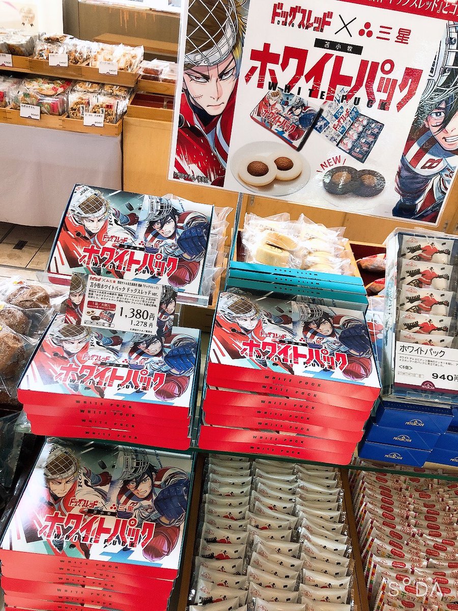 ドッグスレッド