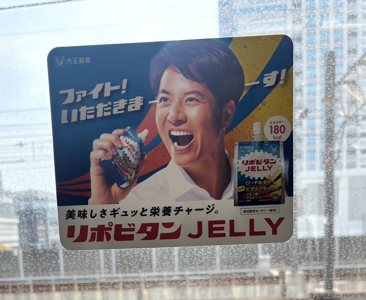 vtgeSWdiecast's tweet photo. Japan rivals even Rod Hull for love of jelly @Herring1967 but not sure whether it’s green or not https://t.co/L73DKF9eqt