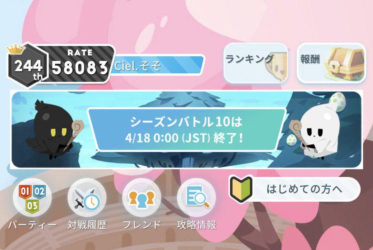 皆さんお疲れ様でした！！
次こそ200以内目指して頑張りたいです🔥🔥