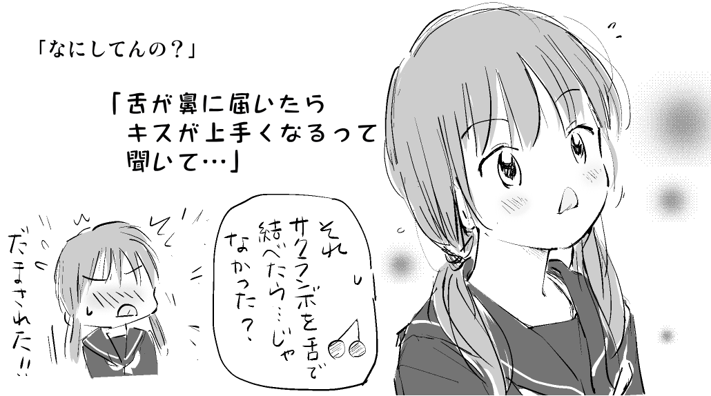 兄によく騙される子 