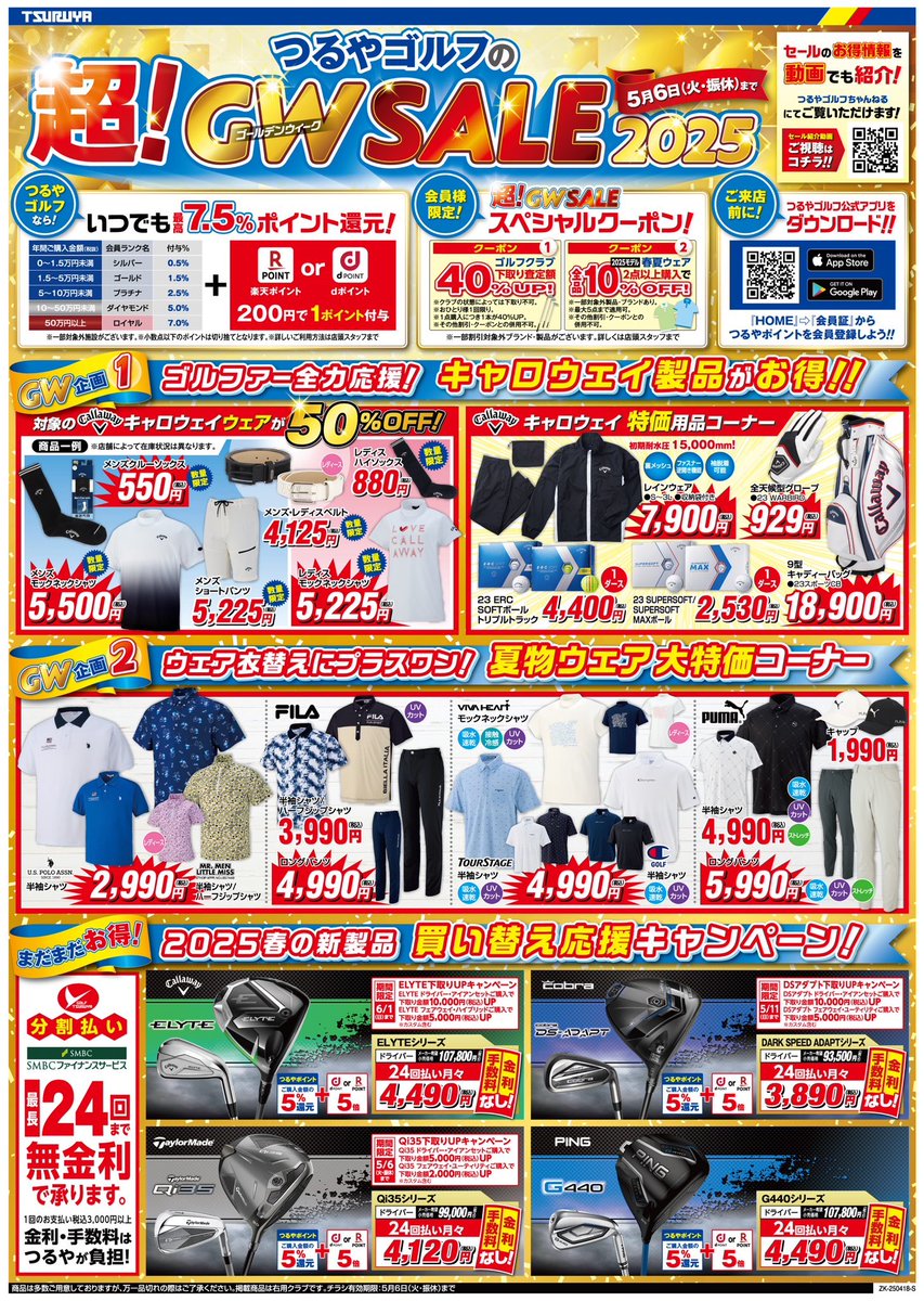 つるやゴルフ　商品券 つるやゴルフ商品券 5000円の価格・金額（買取）ならJ・マーケット