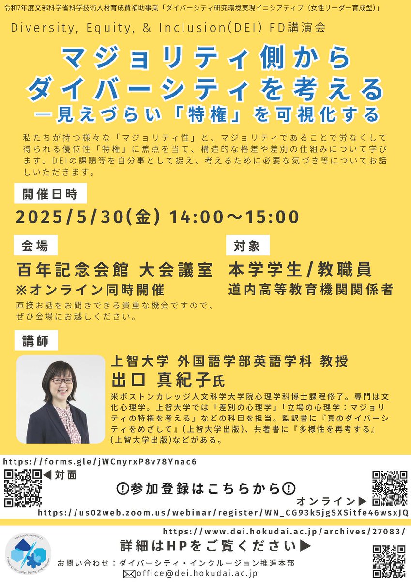 北海道大学 (@HokkaidoUnivPR) / X 北海道大学 (@HokkaidoUnivPR) / X
