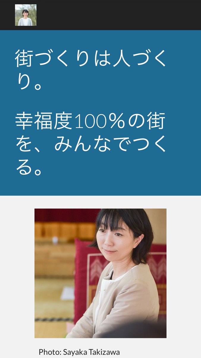 tomokotwit's tweet photo. ご支援いただいた皆様のおかげで、小松みほ、無事当選いたしました。ご支持いただいた2156名の皆さま、名前を間違え無効になってしまったけどみほさんをおうえしてくれた皆さま、市外からも応援いただいた皆さま、全ての皆さまに感謝いたします。

https://t.co/beKgR1AXAa https://t.co/GdavbWGsV3