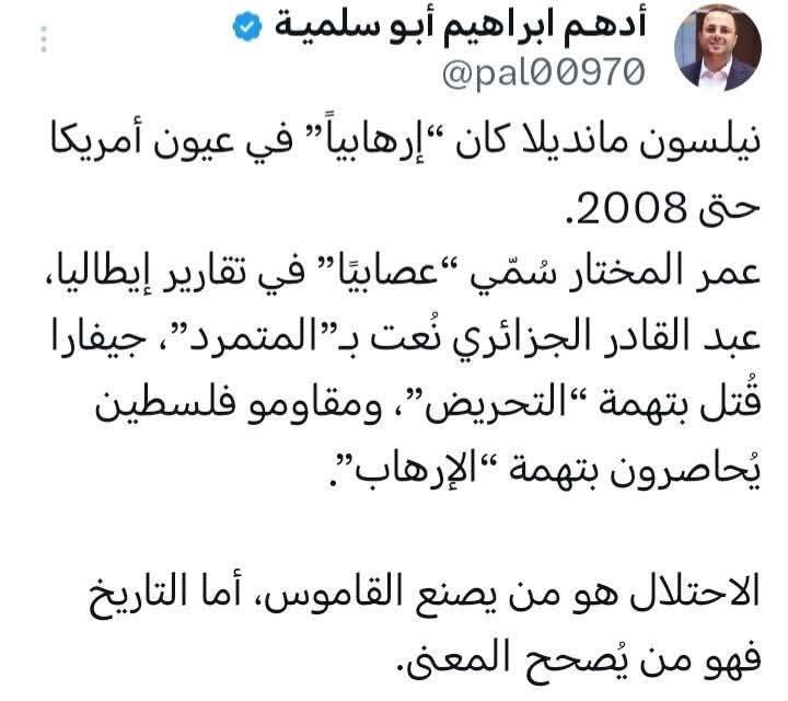 ghost_girl2023's tweet photo. التاريخ هو من يصحح المعني👌 https://t.co/hV0PqdVgbT