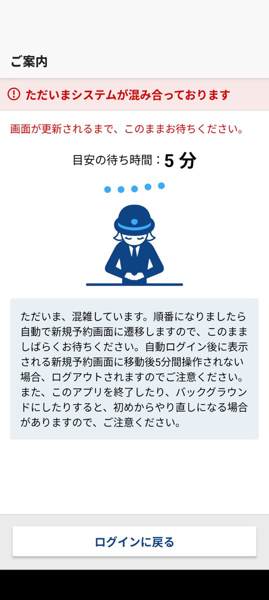 この画面初めて見た

もうすぐ新幹線駅着くけど予約ができぬ