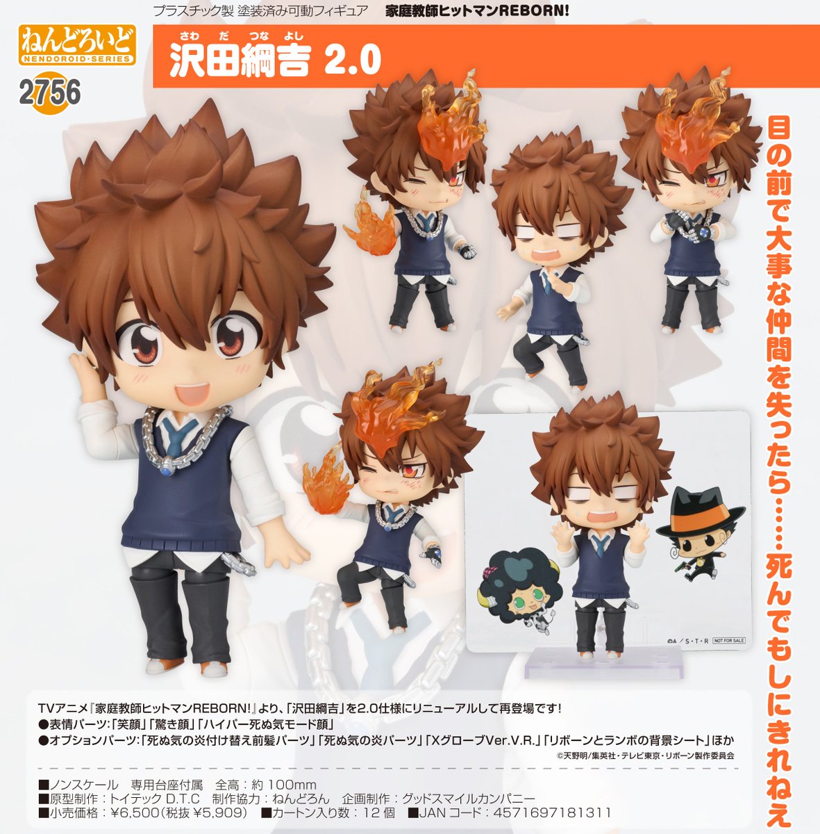 コレイズで予約受付中！

家庭教師ヒットマンREBORN!_ねんどろいど 沢田綱吉 2.0

j-hobby.net/clz/1311508.ht…