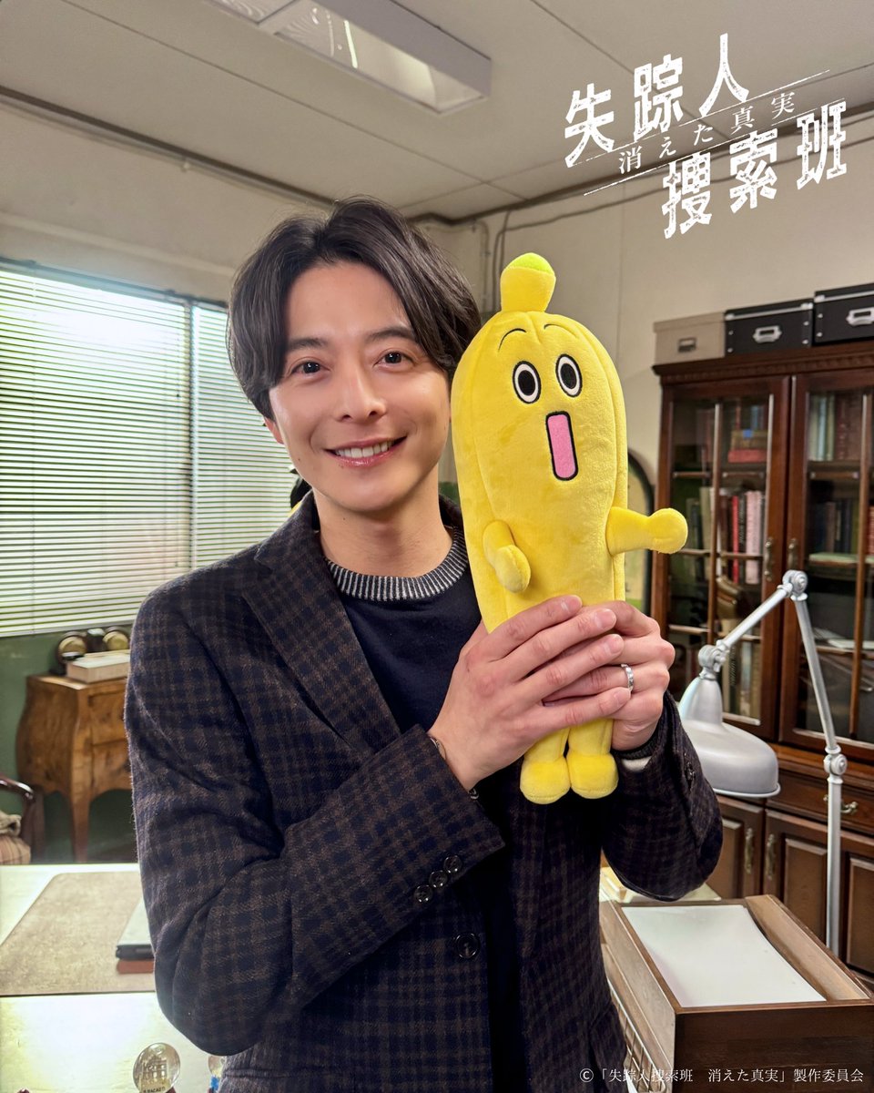 tx_drama9's tweet image. ▶▶ #失踪人捜索班 𝐎𝐅𝐅-𝐒𝐇𝐎𝐓 📸 ◀◀
第2話今夜9時放送❗️
宝崎優悟役 #小池徹平 さんと
ナナナのオフショットを公開✨🍌
第2話は"消えたインフルエンサー妻”🗝️
人気インフルエンサーの真奈美(#宮本茉由 )が失踪⁉︎
心配するセレブ夫の優悟(#小池徹平)だが...…