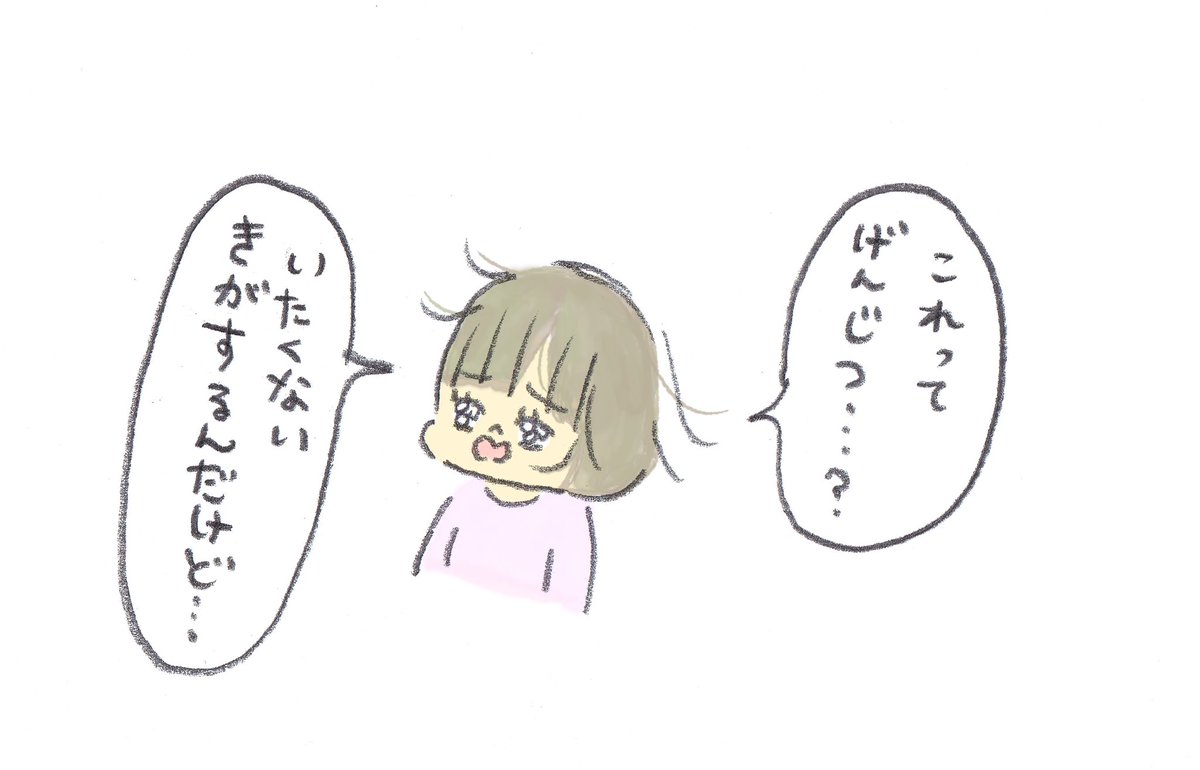 怖い夢 