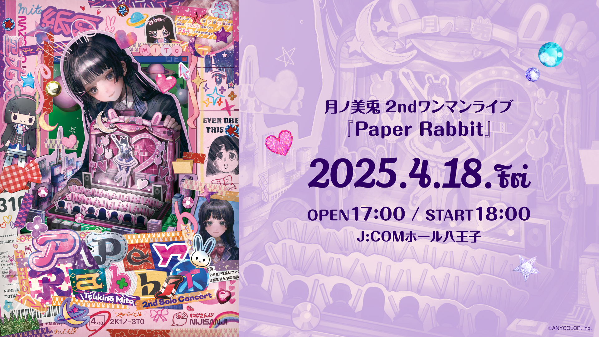 Virtual to LIVE 2019 サイン入りタオル　月ノ美兎 310PHz : 月ノ美兎 | HMV&BOOKS online - ACN-10034