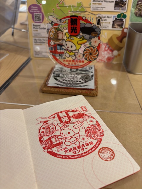 大田区観光情報センターでは限定デザインのスタンプを押すことが出来