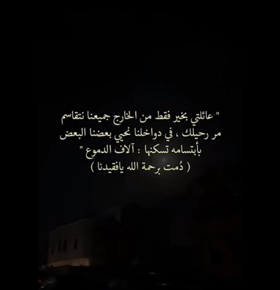 Nor_1989's tweet photo. اللهم انزله منزله الشهداء .. https://t.co/evWOy27jsm