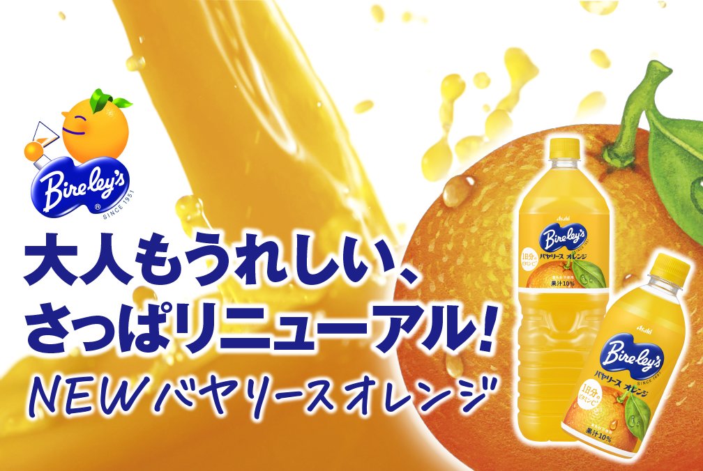 machiro3 #バヤリースあるあるキャンペーン に参加頂きありがとう