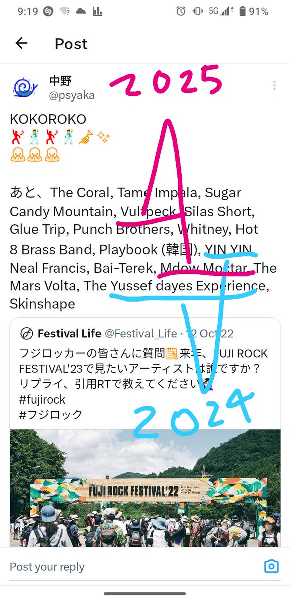 psyaka's tweet image. フジロック、なんだかんだでちょっとずつお願い叶えてくれてるよね😙KOKOROKOも呼んでくれねーかなー💃🎺✨