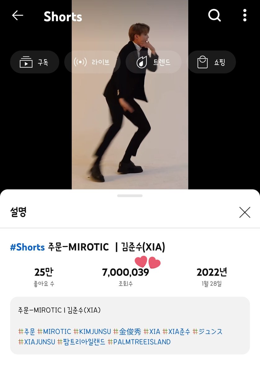 와우 시아준수 주문미로틱 쇼츠 조회수 700만 돌파👏🏻🥳

youtube.com/shorts/TI_KeTG…