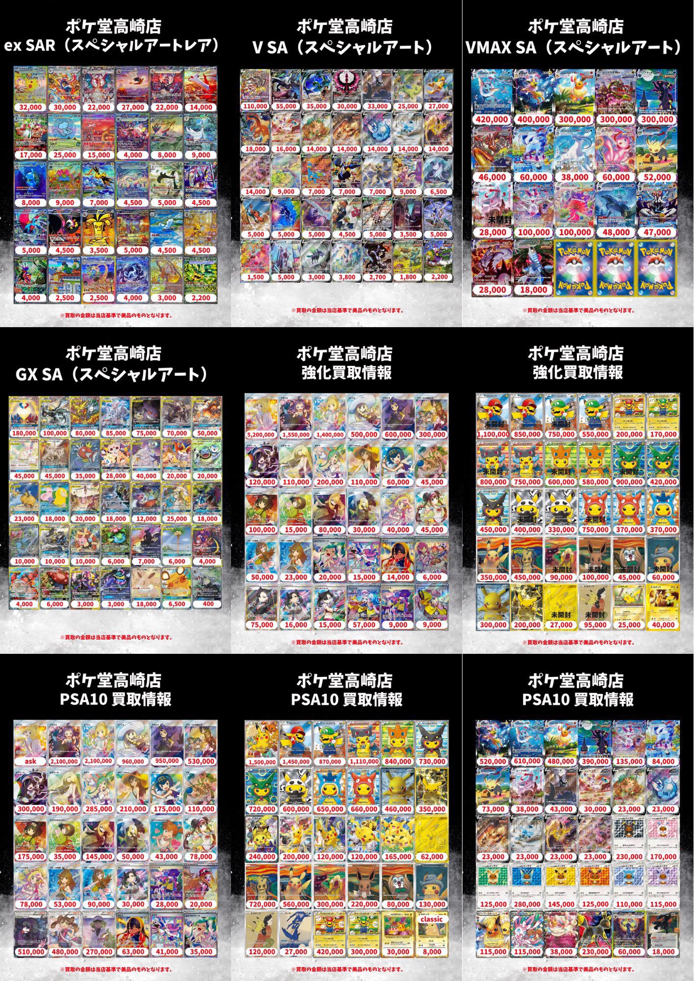 ポケ堂高崎店 on X: 