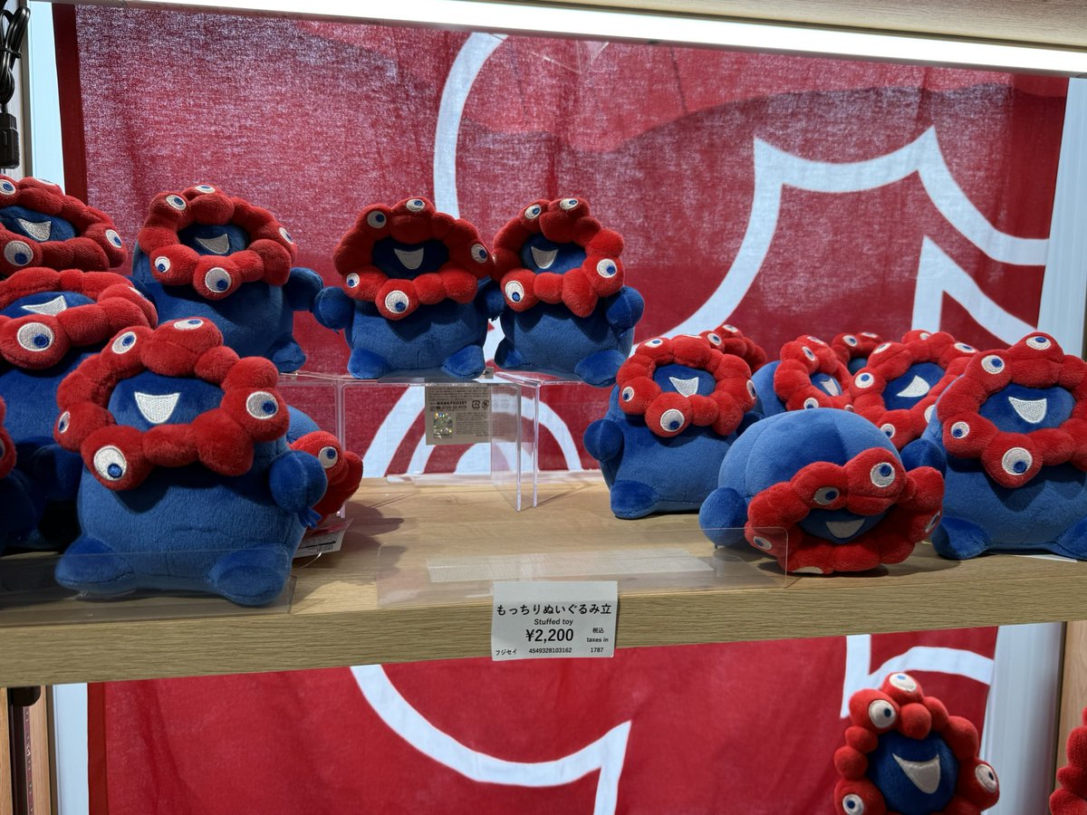 むちむちミャク様2体購入した。 正式名はもっちりぬいぐるみ立で横も