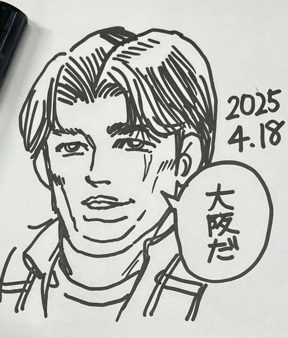 大阪に行く時に 