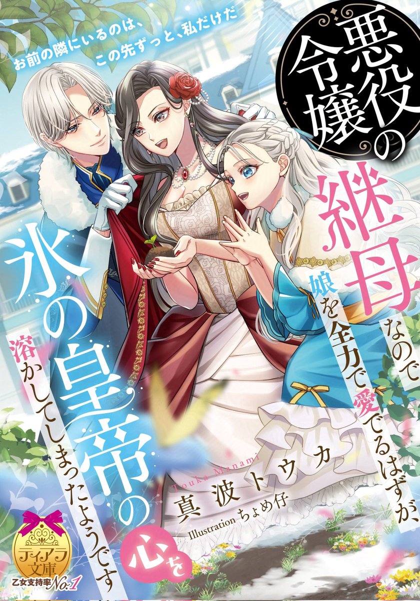 真波トウカ@TL小説 (@15cider) / Posts / X