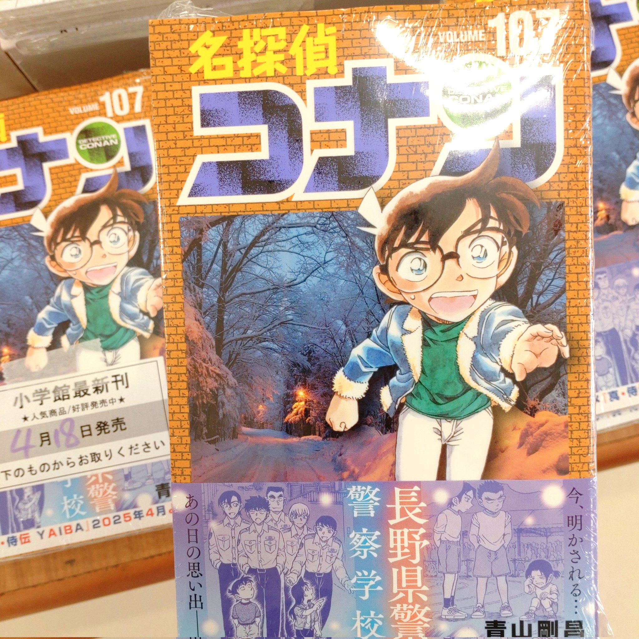 美品　名探偵コナン 1〜106巻　SDB+ 14冊　全巻セット 名探偵コナン 試し読み 新発売] 名探偵コナン 1〜106巻 SDB+14冊