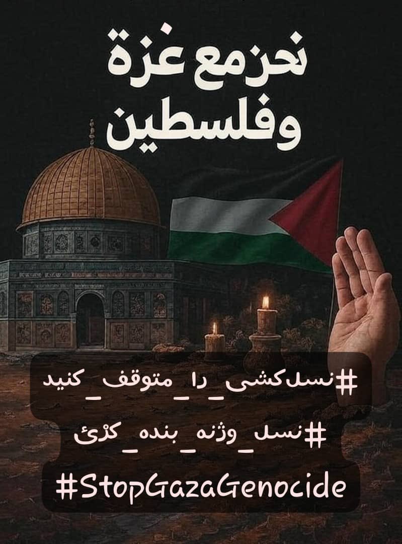 Jalilullah_'s tweet photo. #StopGazaGenocide
#VoicesForGaza
#JusticeForPalestine
#EndTheOccupation
#GazaBleeds
#FreeGazaNow
#ChildrenOfGaza https://t.co/Wh7Lk7eRqp
