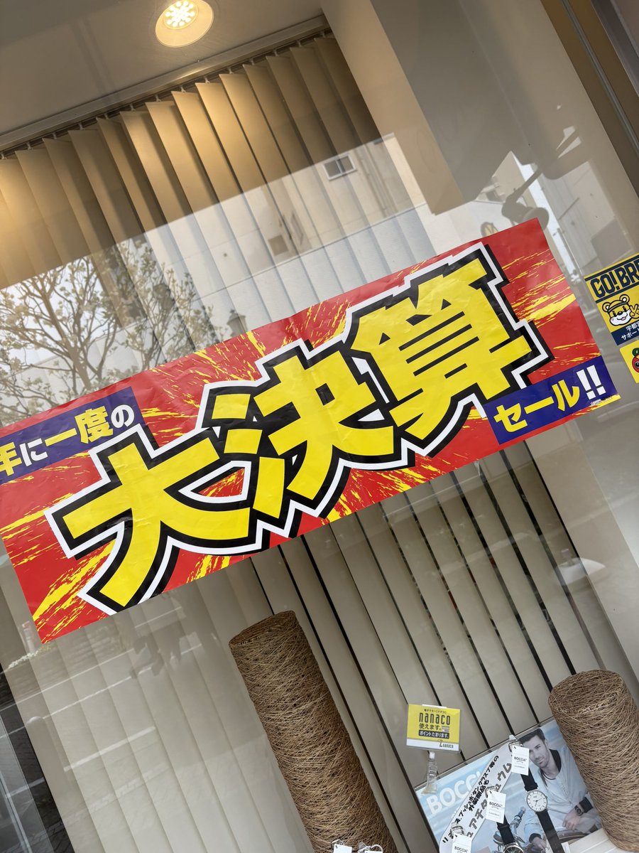 tokoyotokei's tweet image. ただいま
年に一度の大決算セール中

普段は値引き不可の
限定商品も対象

この機会にどうぞご利用ください

#トコヨ時計店
#決算セール