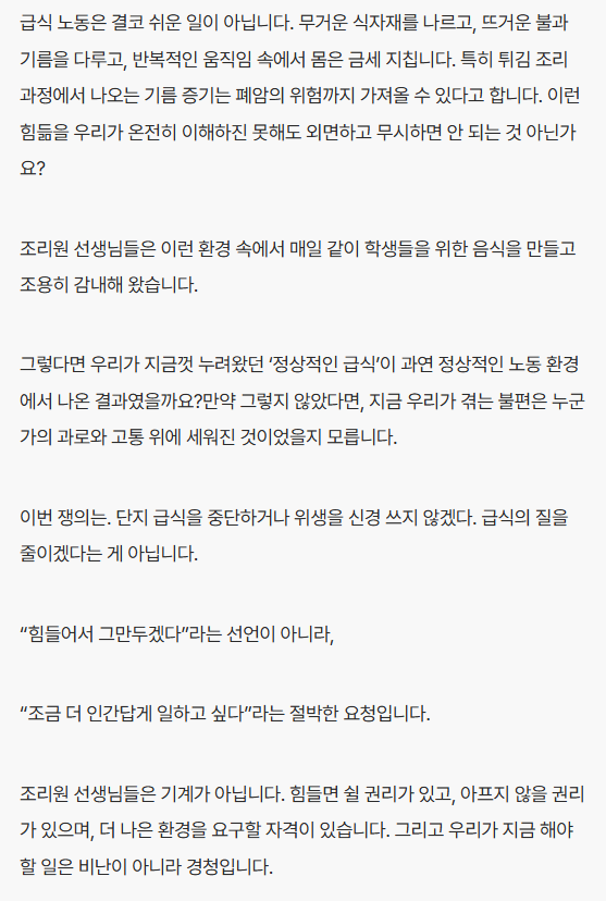 bokdolhihi's tweet photo. 학생 1인이 쓴 성명문 전문 꼭 읽어보세요... https://t.co/fXD5G7YaUv